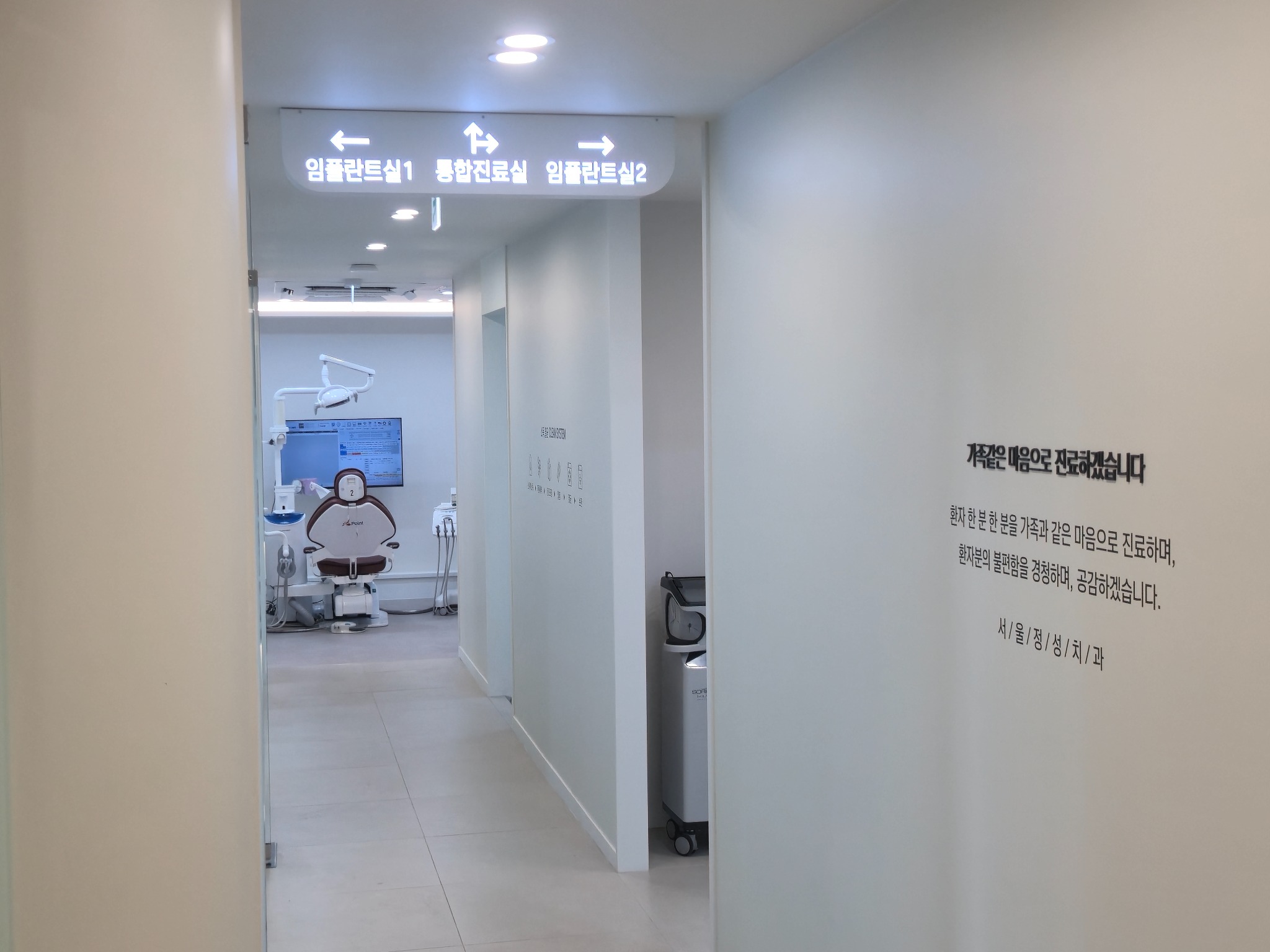 서울정성치과 진료실로 이어지는 복도