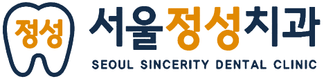 서울정성치과